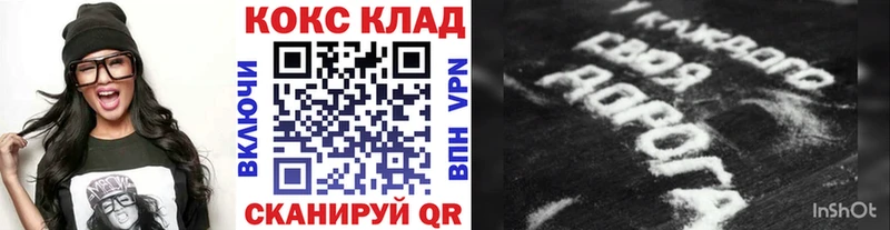 КОКАИН Columbia  Купить закладки  Котельники 