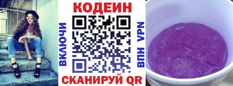 Купить где  Котельники  Кодеин напиток Lean (лин) 