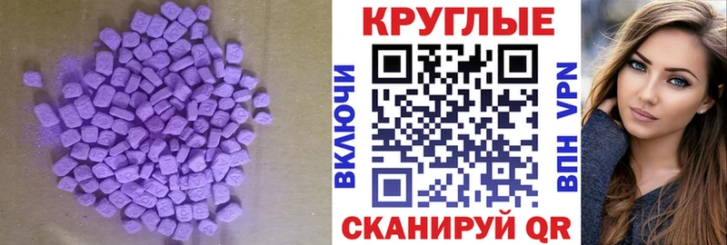 ЭКСТАЗИ круглые Купить где Котельники