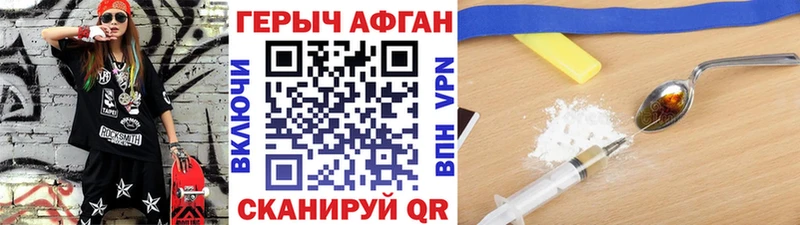 ГЕРОИН белый  Купить где  Котельники 