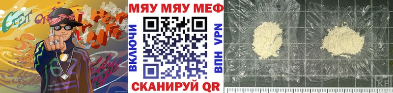 МЯУ-МЯУ 4 MMC Купить где Котельники