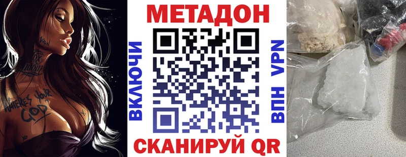 Купить где  Котельники  Метадон VHQ 