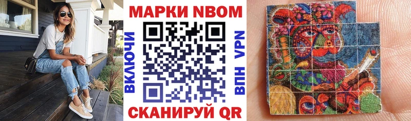 Купить закладки  Котельники  Марки N-bome 1500мкг 